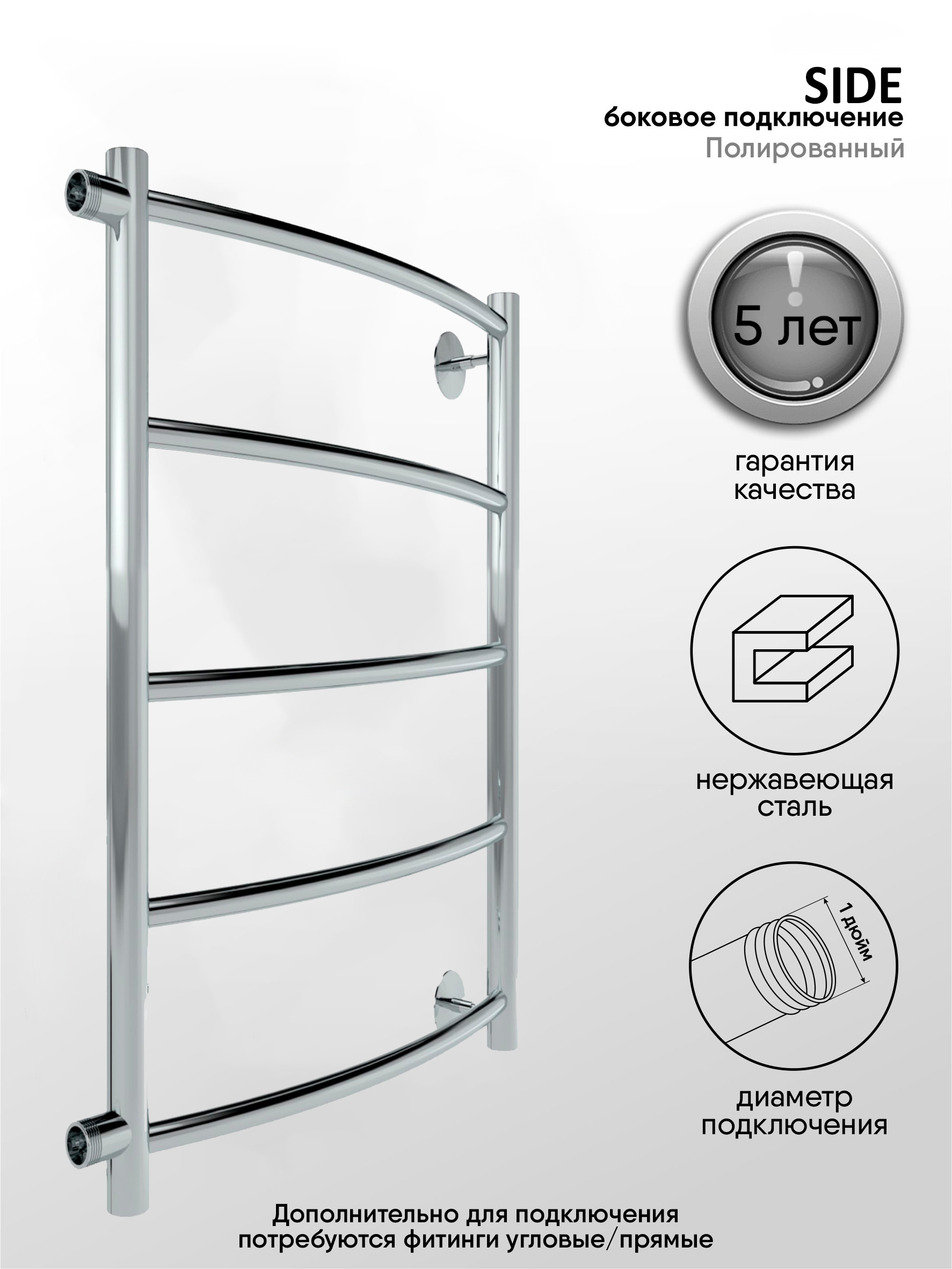 1 Полотенцесушитель водяной Side ЭКО 70/40 Хром полированный (подключение боковое 50, н.р.1″) — изображение 1