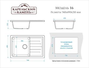 Мойка кухонная L16/G34 песочная глянцевая 740×490 мм — изображение 3