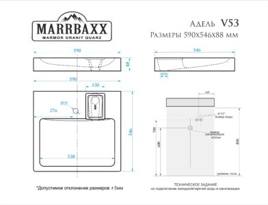 Раковина над стиральной машиной Адель V53 59×55 см, белая — изображение 4