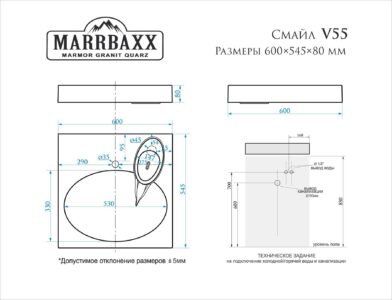 Раковина над стиральной машиной Смайл V55 60×55 см, белая — изображение 3