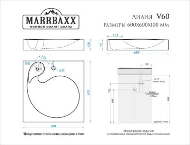 Раковина над стиральной машиной Лилия V60 60×60 см, белая — изображение 3
