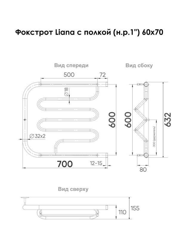 Полотенцесушитель водяной Фокстрот Dw с полкой 60/70 Хром полированный (подключение: боковое правое, боковое левое, н.р.1") — изображение 3