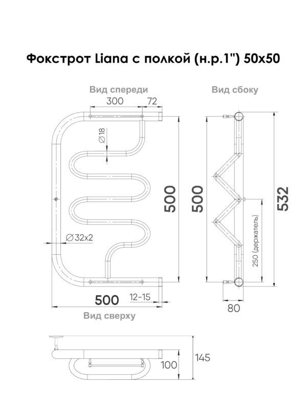 Полотенцесушитель водяной Фокстрот Dw с полкой 50/50 Хром полированный (подключение: боковое правое, боковое левое, н.р.1") — изображение 3