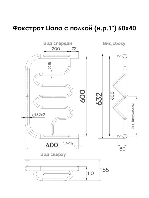 Полотенцесушитель водяной Фокстрот Dw с полкой 60/40 Хром полированный (подключение: боковое правое, боковое левое, н.р.1") — изображение 3