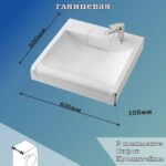 Раковина над стиральной машиной Аврора V56 60×60 см, белая