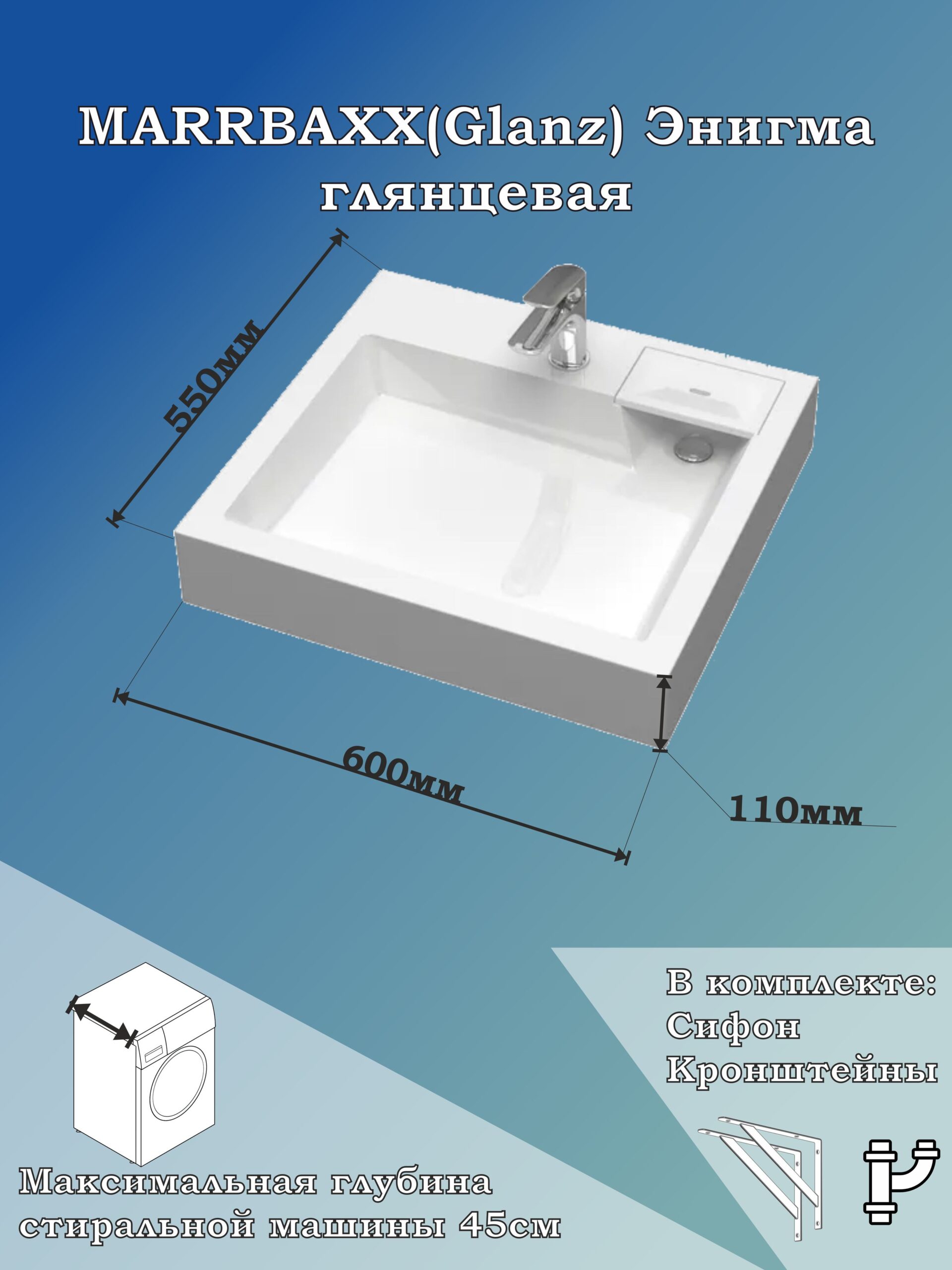 6854511202.jpg Раковина над стиральной машиной Энигма V62 60×55 см, белая — изображение 1