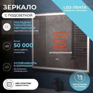 Зеркало с подсветкой Geometry Luxe 80×70 см, управление на взмах, нейтральный свет, антизапотевание — изображение 6