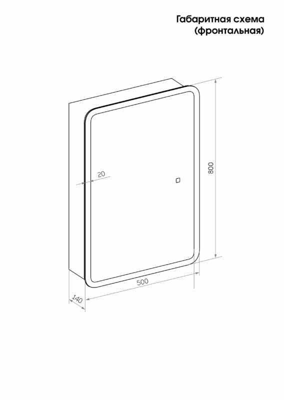 Зеркальный шкаф с подсветкой ENIO 50×80 см, сенсорное управление, холодный свет — изображение 12