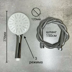 Тропический душ со смесителем (HB557-8) HB24557-8 белый/хром HAIBA, 3-режимная лейка — изображение 9