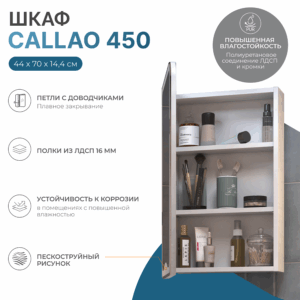 Зеркальный шкаф Callao 450 (Белый) VIGO — изображение 3