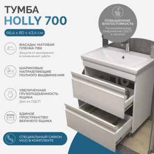 Комплект тумбы навес./напол. Holly 700-0-2 (2 ящика) белый,  с умыв. Фостер — изображение 3