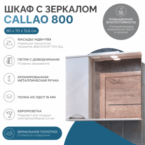 Зеркальный шкаф Callao 800 VIGO левый со спотом — изображение 6