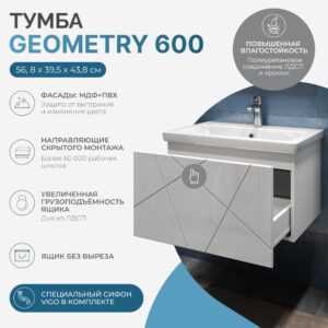 Комплект тумбы навес. Geometry 600-0-1 (1 ящик) белый,  с умыв. Como — изображение 3