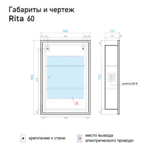 Зеркальный шкаф LED Rita 600 Alavann сенсорное, холодный — изображение 5