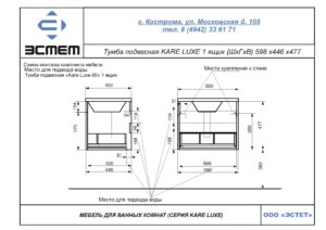 Комплект мебели Kare Luxe 600х450 подвесной 1 ящик (ШхГхВ) 598х446х607 — изображение 6