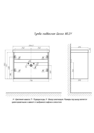 Комплект тумбы навес. GESSO 800-0-2 (2 ящика) белый/дуб сонома,  с умыв. 9696 — изображение 8