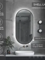 Зеркало с подсветкой Shell Light 45×90 см, сенсорное управление, нейтральный свет