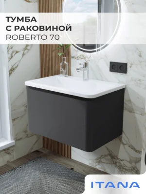 Тумба с раковиной ИТАНА Роберто 70, подвесная, Графит, 1 ящик