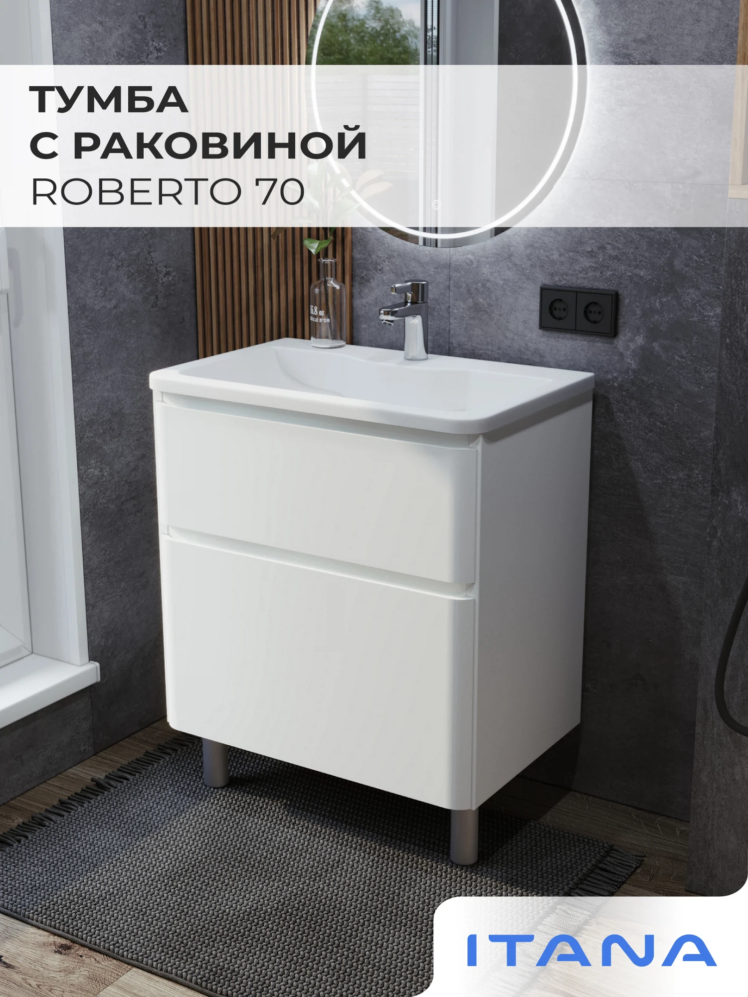 4657839166351 (1) Тумба с раковиной ИТАНА Роберто 70, напольная, Белый глянец, 2 ящика — изображение 1