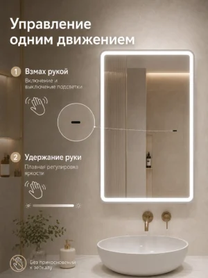 Зеркало-шкаф Алабама 50×80 см MySpace, LED-подсветка, включение на взмах — изображение 3