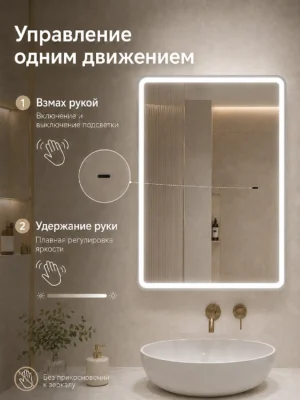 Зеркало-шкаф Алабама 60×80 см MySpace, LED-подсветка, включение на взмах — изображение 3