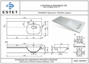 Раковина Барселона 120 правая 1200х480 — изображение 4
