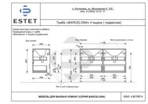 Тумба с раковиной Barcelona Luxe 120 см, 2 чаши, 4 ящика, подвесная, белая — изображение 6